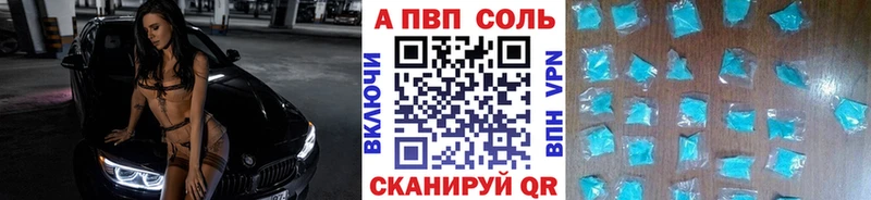 А ПВП Соль Ярославль