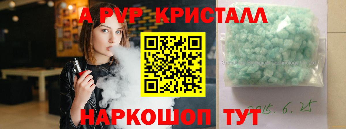 A-PVP мука Ярославль