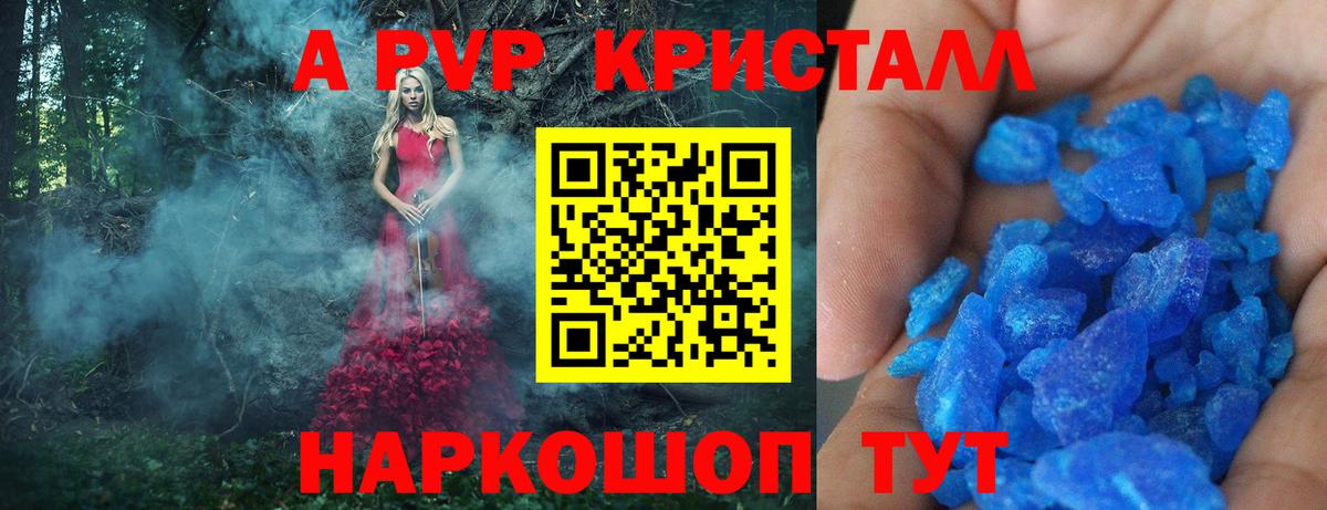 Ярославль  Alfa_PVP СК  А ПВП VHQ  Вход с VPN 