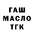БУТИРАТ жидкий экстази Fish101
