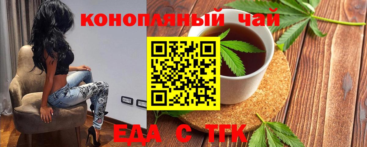 Ярославль  Cannafood конопля  Вход с VPN 