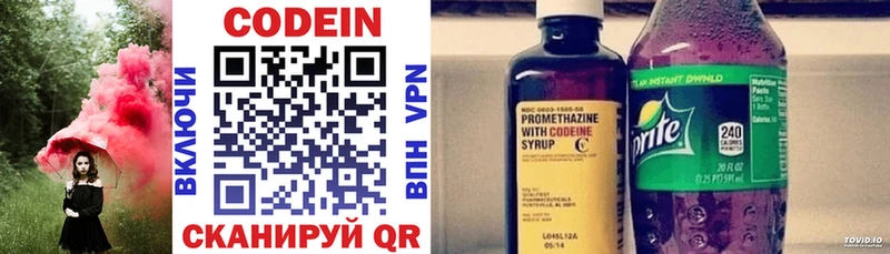 купить закладку  Ярославль  Кодеиновый сироп Lean Purple Drank 