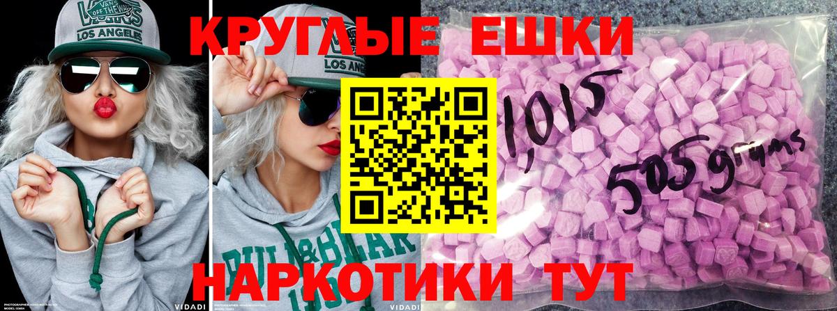 ЭКСТАЗИ круглые Ярославль