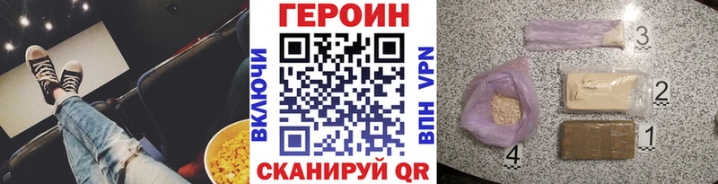 ГЕРОИН Heroin  закладка  Ярославль 