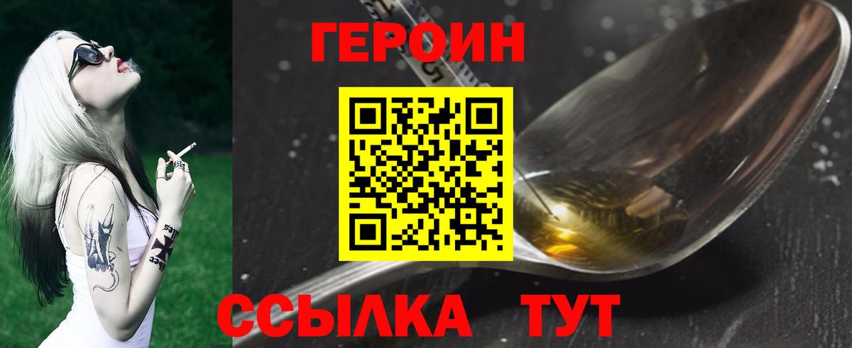 Героин афганец Ярославль