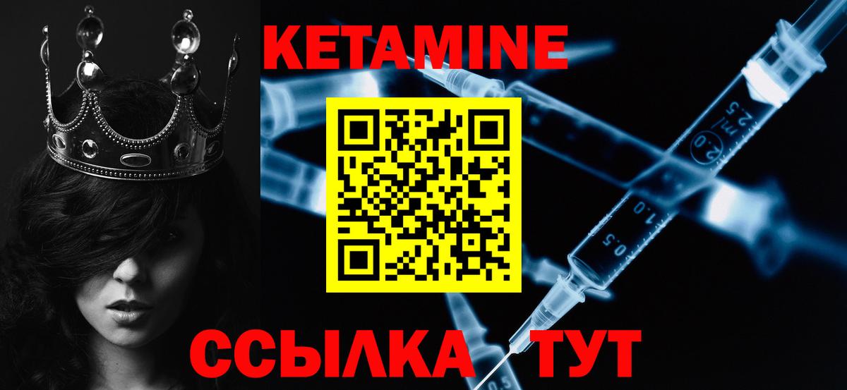 Кетамин ketamine  КЕТАМИН VHQ  Ярославль  Вход с VPN 