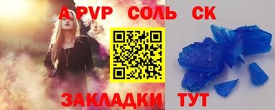 соль ск Пушкино