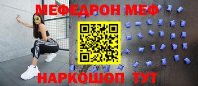 мефедрон Пугачёв
