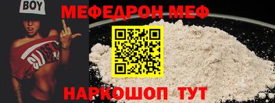 мефедрон Пугачёв