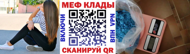 МЕФ кристаллы  hydra tor  Ярославль 