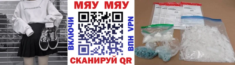 Мефедрон кристаллы Ярославль