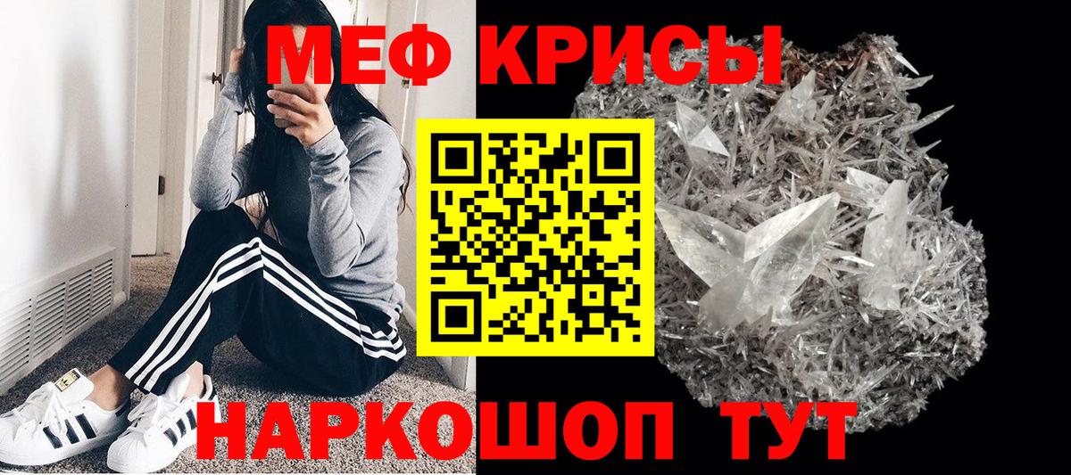 Меф мяу мяу мука Ярославль