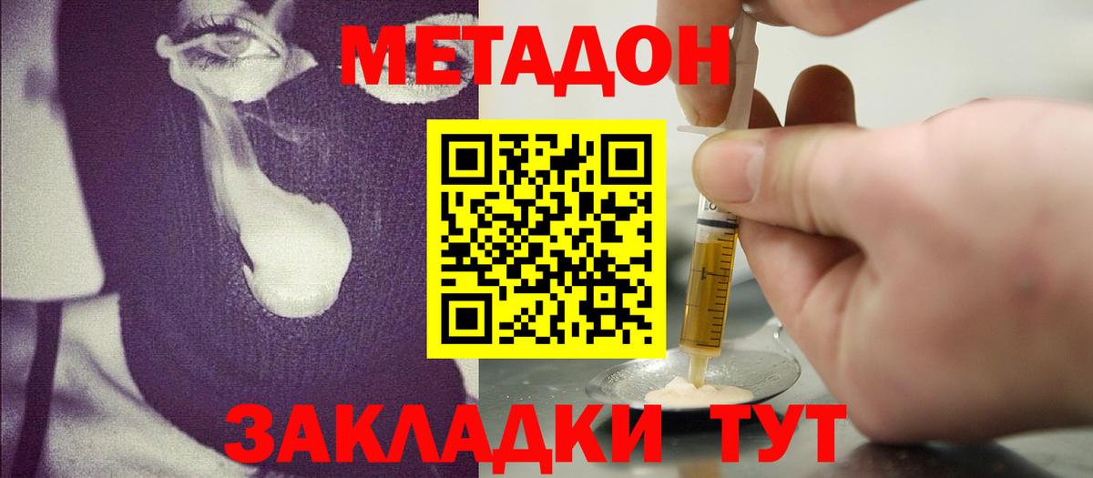 Метадон мёд  Вход с VPN  Метадон VHQ  Ярославль 