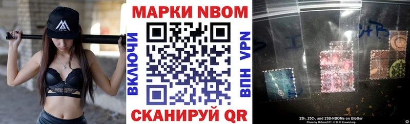 магазин продажи Ярославль Марки 25I-NBOMe 1500мкг